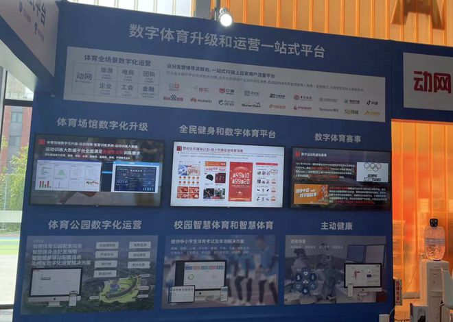 2023服贸会：智慧体育已开启“未来时刻”