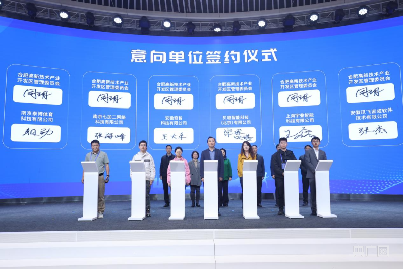 星空体育官网安徽合肥：推动智慧体育产业高质量发展(图2)