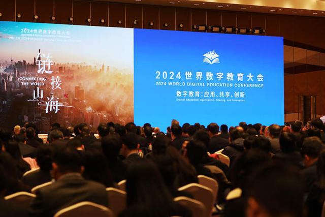 星空体育官网·app2024世界数字教育大会开幕(图2)