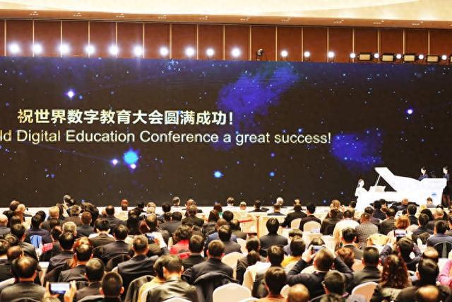 星空体育官网·app2024世界数字教育大会开幕(图1)
