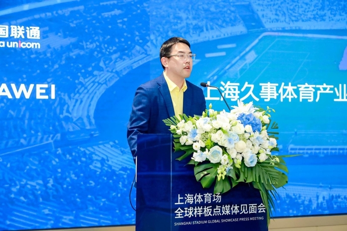 久事体星空体育平台育中心公司携手联通与华为打造安全、智慧、绿色的上海体育场