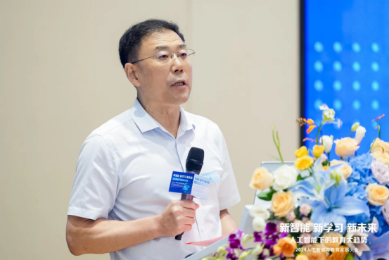 星空体育平台2024人工智能与教育发展大会举行聚焦“人工智能下的教育趋势”(图3)