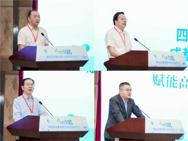 人工智能赋能高等教育教学改革发展研讨会在成都成功星空中国体育网站召开(图3)