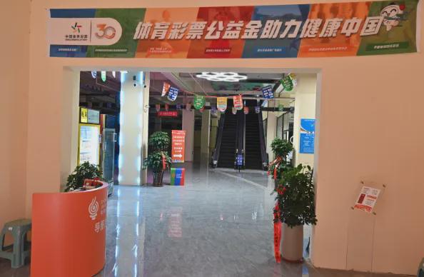 智慧+体育！300万星空官方体育体彩公益金支持打造蓬莱智慧化全民健身中心(图2)