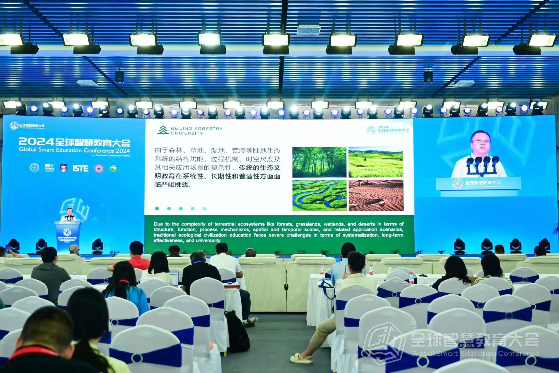 星空体育平台程武：积极探索人工智能和生态文明教育深度融合发展(图1)