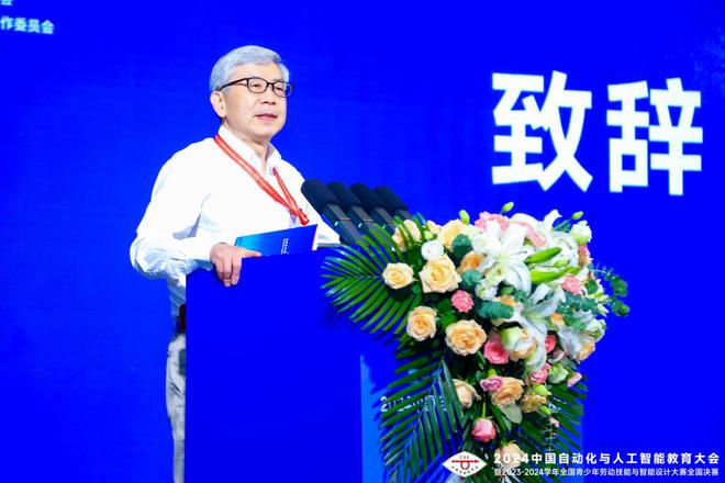 2024中国自动化与人工智能教育大会暨2023-4学年全国青少年劳动技能与智能设计大赛全国决赛在北京开幕星空官方体育(图3)