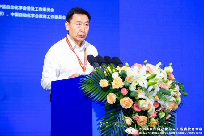 2024中国自动化与人工智能教育大会暨2023-4学年全国青少年劳动技能与智能设计大赛全国决赛在北京开幕星空官方体育(图5)