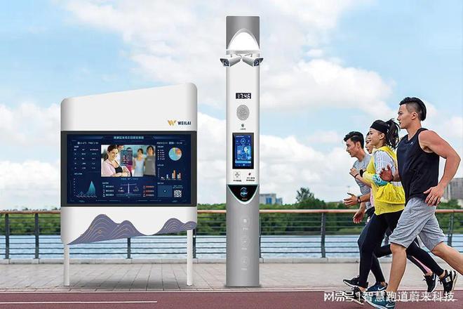 智慧体育解决方案星空体育平台(图1)