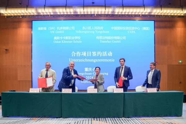 星空中国体育网站共享发展机遇谋求合作共赢 德国智能制造企业组团走进永川(图1)