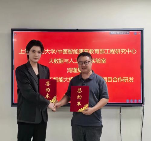 鸿瑾集团携手上海中医药大学共启留学教育星空中国体育网站人工智能大模型SA-GPT项目(图3)