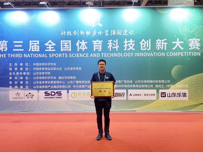 汇佳科技旗下产品“跃灵动智慧体育管理平星空体育平台台”荣获第三届全国科技创新大赛银奖(图2)
