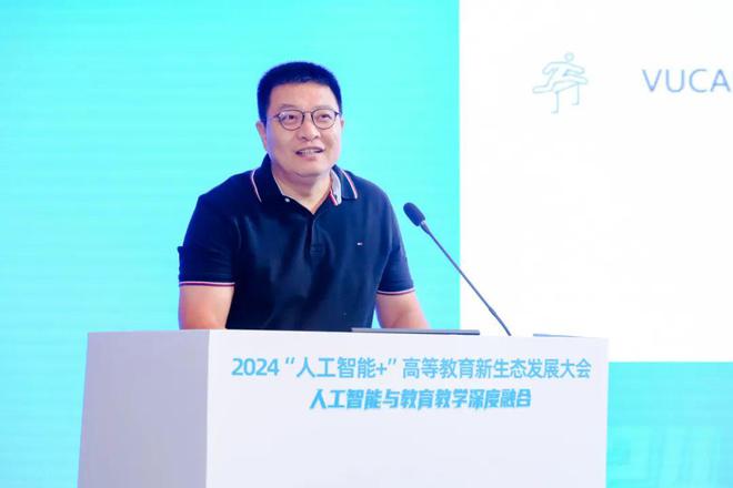 教育革命浪潮中高校教师如何驾驭AI浪尖？202星空官方体育4“人工智能教育”大会揭秘答案