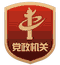 公共文化体育领域