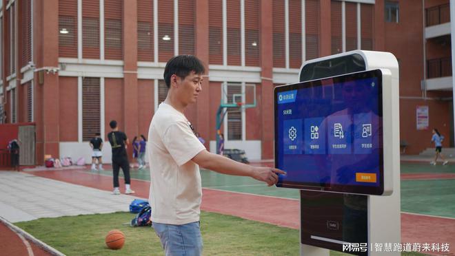 星空体育平台·app校园智慧体育是如何工作运行的(图3)