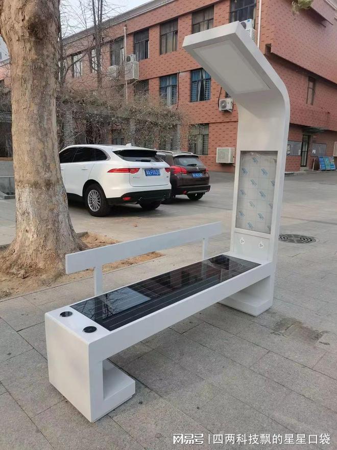 星空官方体育太阳能智慧座椅在智慧公园中的应用有哪些(图2)