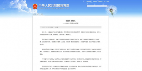 动起来操场见！itc保伦股份AI智慧体育解决方案丰富学校体育内涵建设！(图1)