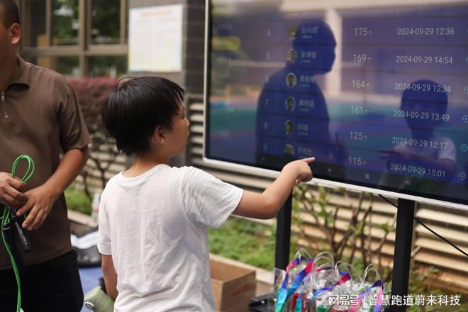 智慧体育优化运动健康管理系统(图2)