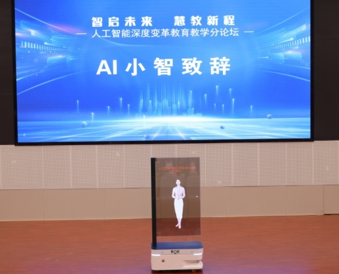 数智赋能教育变革：怀柔区构建人工智能驱动的未来教育新生态(图1)