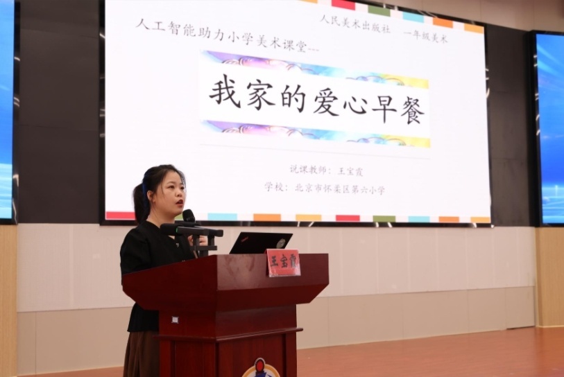 数智赋能教育变革：怀柔区构建人工智能驱动的未来教育新生态(图2)