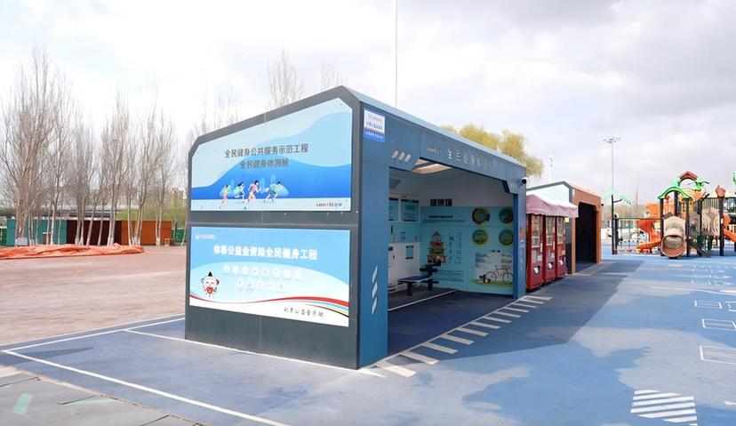 科技赋能 公益金为居民健身注入活力(图3)