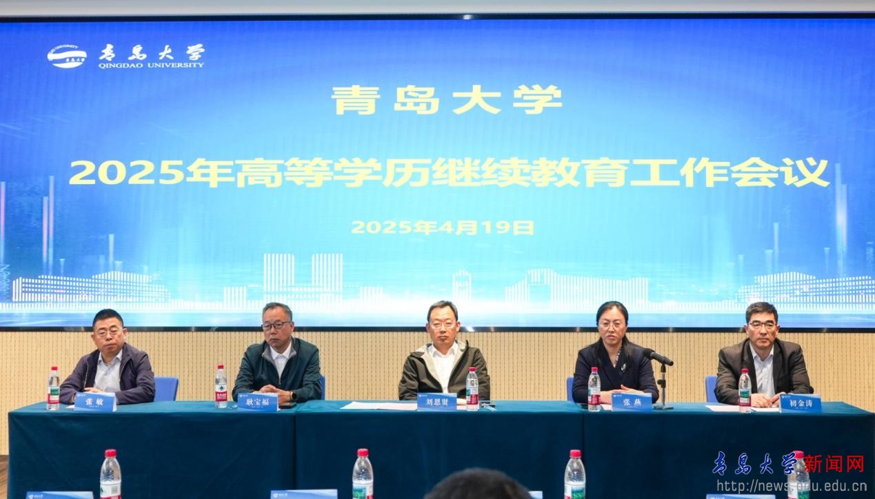 我校2025年高等学历继续教育校外教学点工作会议召开(图1)