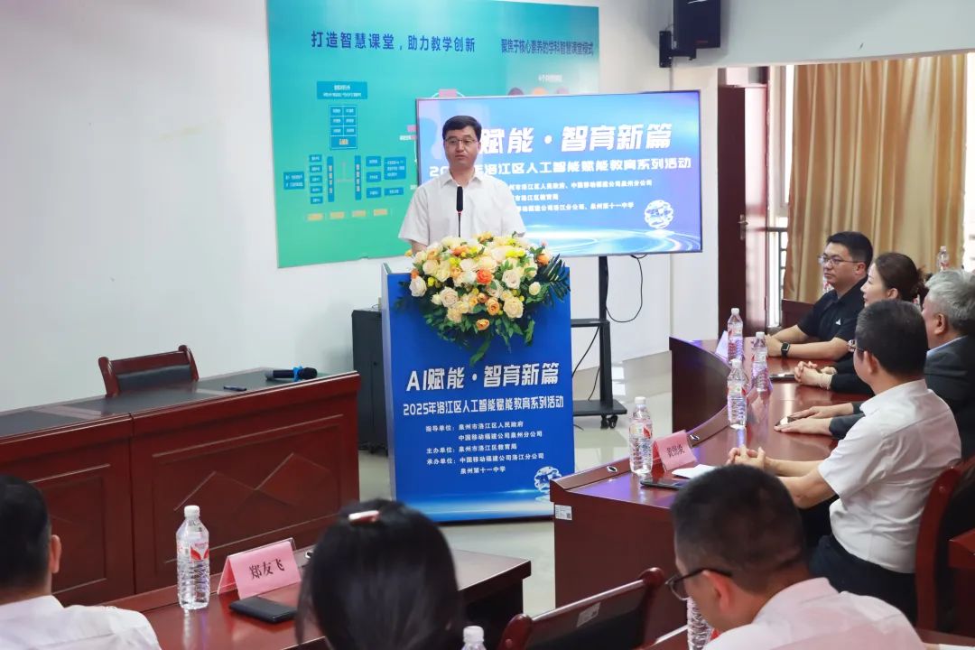 “AI赋能 智育新篇”洛江开展人工智能赋能教育系列活动(图2)