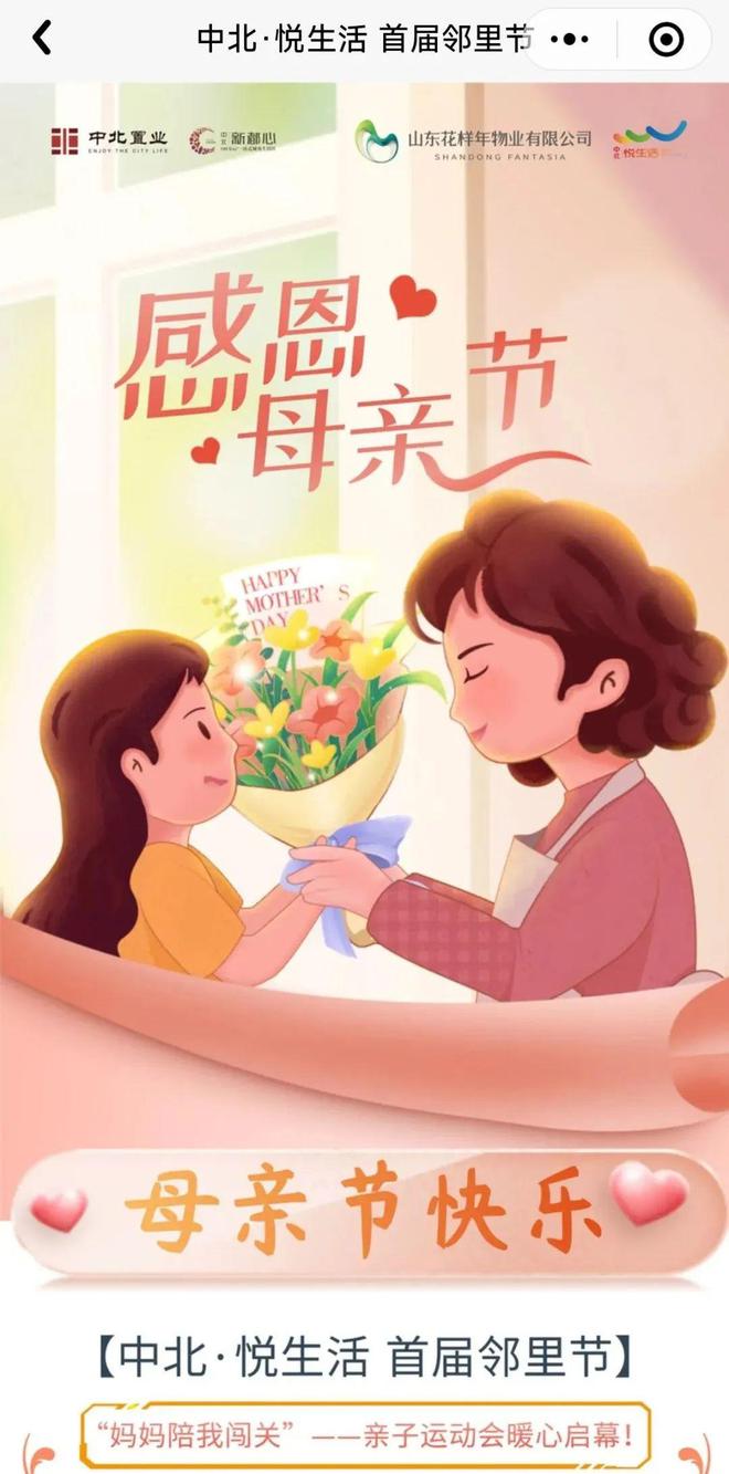 中北·悦生活小程序上线!一键解锁智慧社区新体验!(图1) 中北·悦生活小程序上线!一键解锁智慧社区新体验!(图1)