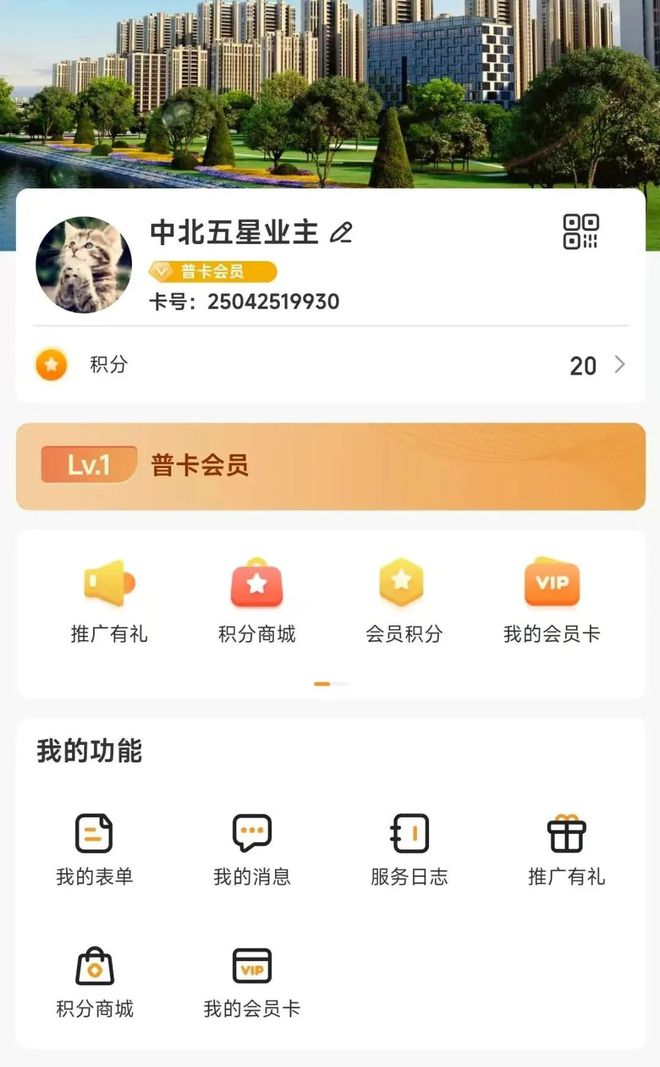 中北·悦生活小程序上线!一键解锁智慧社区新体验!(图7) 中北·悦生活小程序上线!一键解锁智慧社区新体验!(图7)