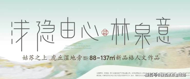 苏州相城浅隐林泉楼盘欢迎您-小区环境-地域位置-楼盘详情-周边设施-售楼处电话-详细资料(图1) 苏州相城浅隐林泉楼盘欢迎您-小区环境-地域位置-楼盘详情-周边设施-售楼处电话-详细资料(图1)