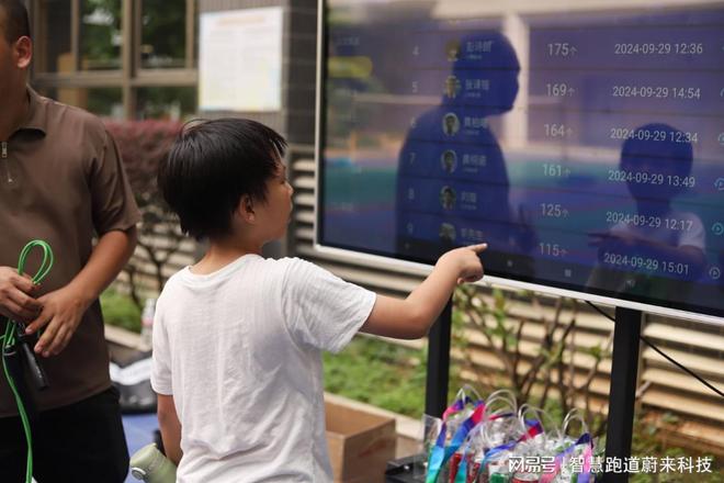 智慧体育校园推动教学智能化(图1) 智慧体育校园推动教学智能化(图1)