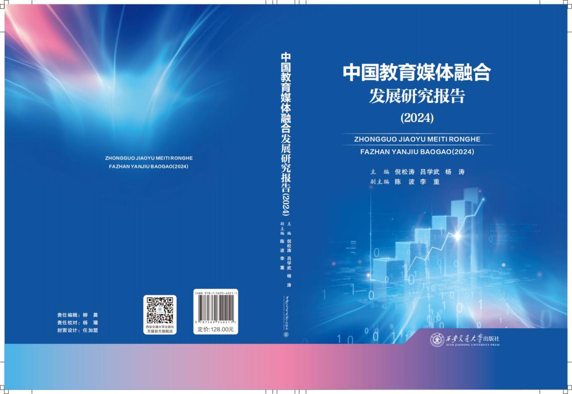 2025AI引领高校媒体融合发展论坛在上海立达学院召开(图2) 2025AI引领高校媒体融合发展论坛在上海立达学院召开(图2)