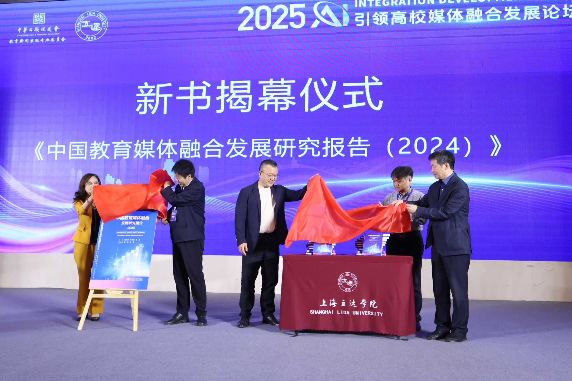 2025AI引领高校媒体融合发展论坛在上海立达学院召开(图1) 2025AI引领高校媒体融合发展论坛在上海立达学院召开(图1)