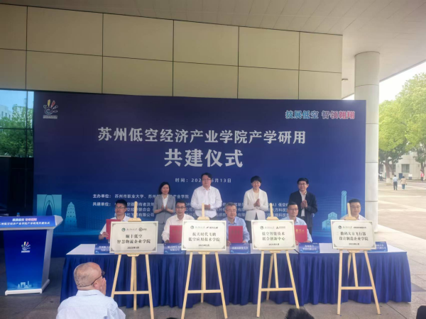 2025年苏州市职业教育活动周启动(图1) 2025年苏州市职业教育活动周启动(图1)