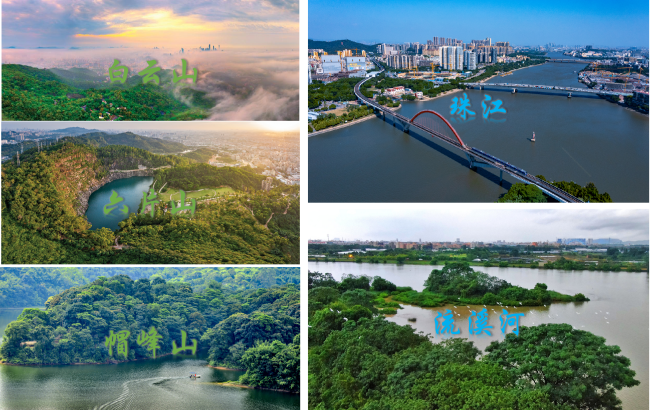 2035广州白云新愿景：书写东山西水高品质中心城区新篇章(图1)