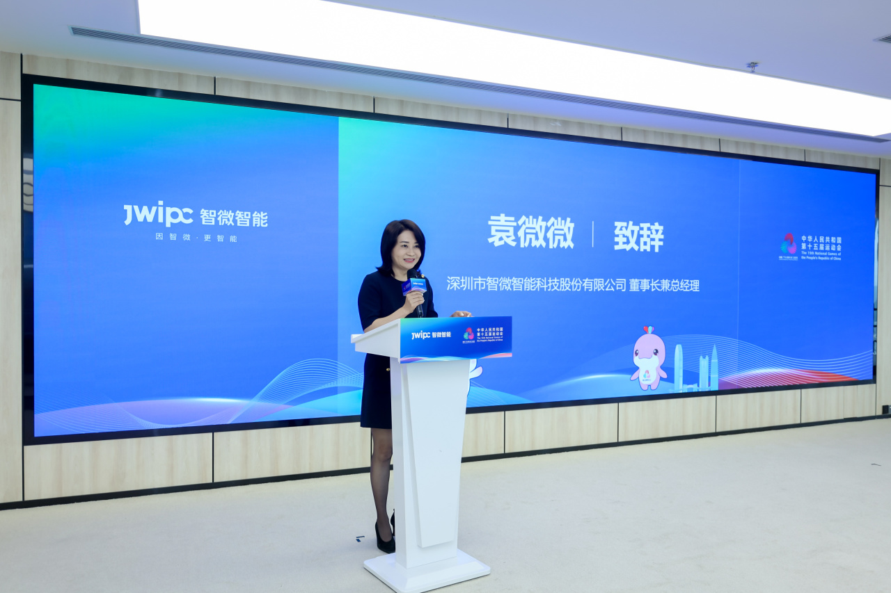 重磅！智微智能荣膺 第十五届全国运动会办公电脑设备类独家供应商(图3)