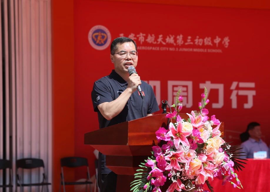 西安市航天城第三初级中学第三届体育艺术文化节暨综合素质展演盛幕(图3)