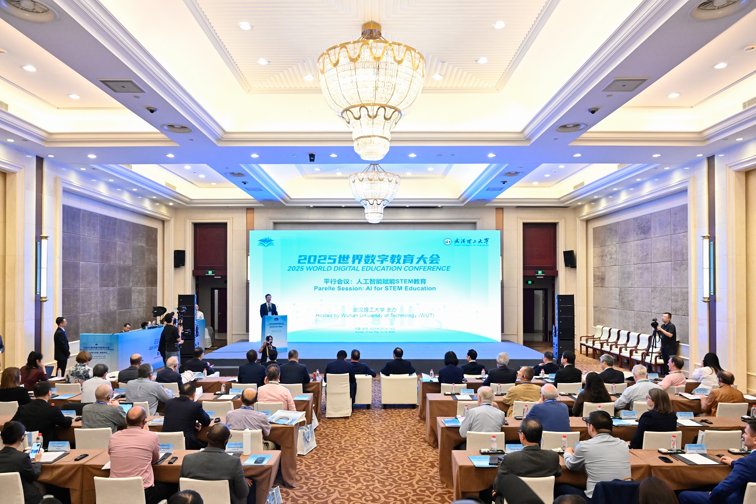 2025世界数字教育大会平行会议“人工智能赋能STEM教育”在汉举行(图1) 2025世界数字教育大会平行会议“人工智能赋能STEM教育”在汉举行(图1)