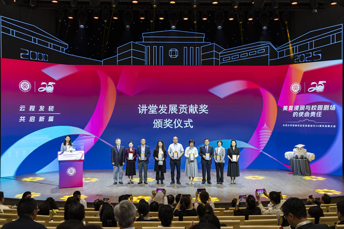 凝聚多方智慧共话高校剧场育人新篇——讲堂运行25周年发展大会及校庆美育论坛举办(图8) 凝聚多方智慧共话高校剧场育人新篇——讲堂运行25周年发展大会及校庆美育论坛举办(图8)