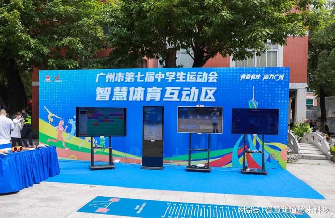 智慧体育公园打造全民健身新地标(图3)