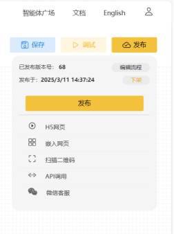 2025 最新教育智能体平台推荐：——技术领先的煎蛋智能体平台(图5)