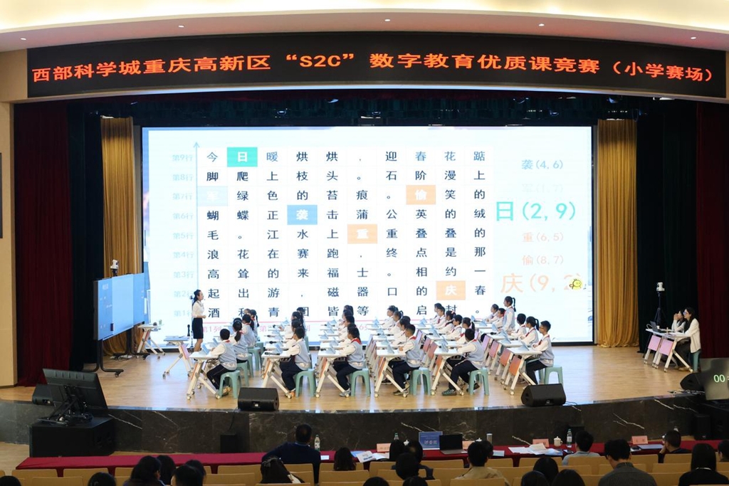 教育数字化变革“先锋实践”:看西部科学城重庆高新区如何用“S2C”重构教育生态(图1) 教育数字化变革“先锋实践”:看西部科学城重庆高新区如何用“S2C”重构教育生态(图1)