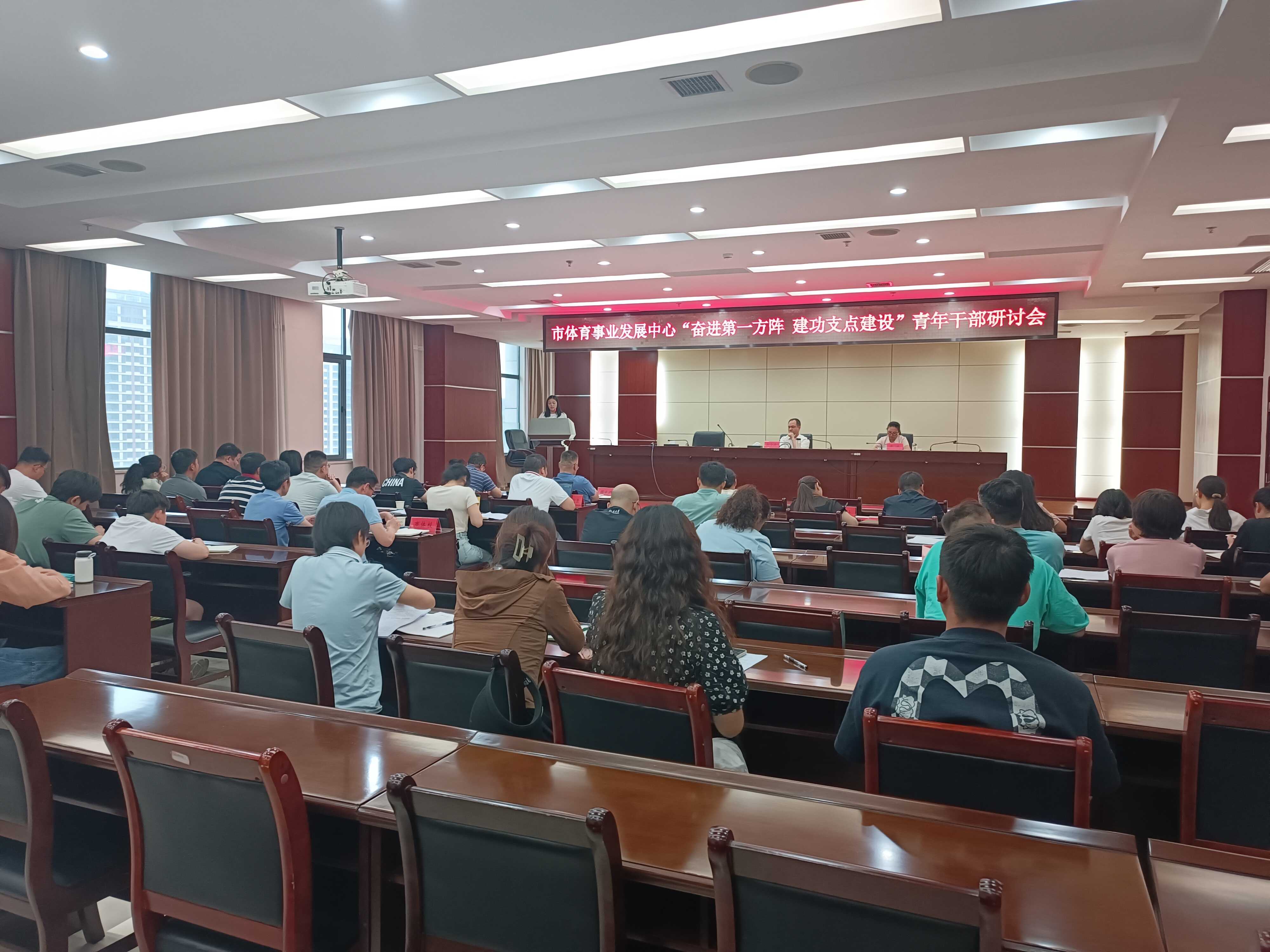 市体育事业发展中心召开青年干部研讨会 为支点建设贡献体育力量(图1) 市体育事业发展中心召开青年干部研讨会 为支点建设贡献体育力量(图1)