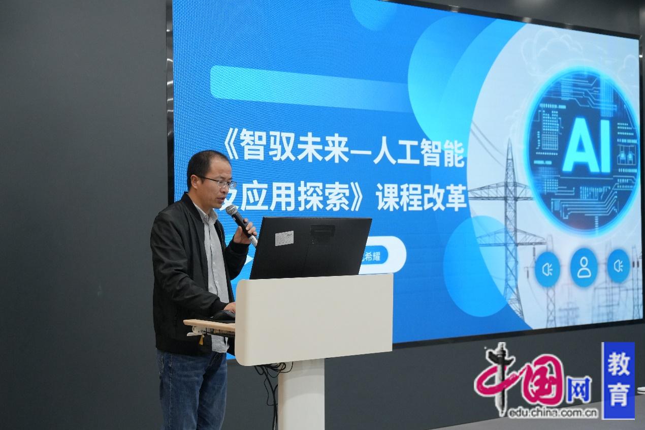 弄潮人工智能潮头 成都工业学院构建智慧教学生态扬帆高校教育新海(图4)