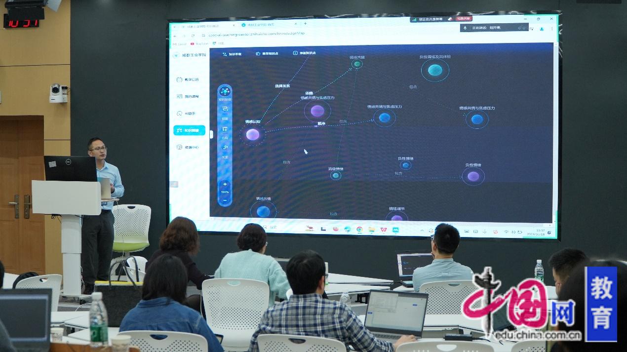 弄潮人工智能潮头 成都工业学院构建智慧教学生态扬帆高校教育新海(图6)