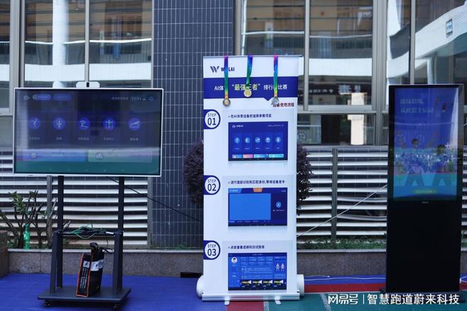 智慧体育公园创新休闲娱乐方式(图1)