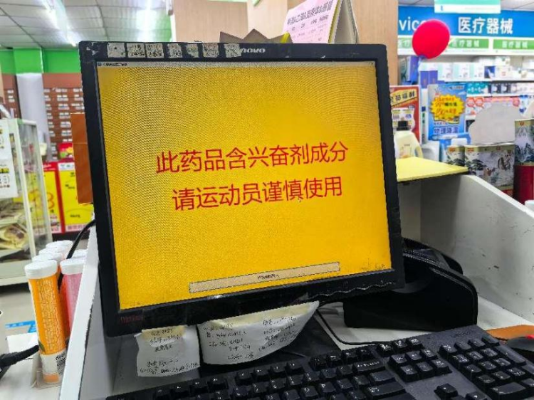 智慧监管助力十五运会和残特奥会药源性管控工作(图1) 智慧监管助力十五运会和残特奥会药源性管控工作(图1)