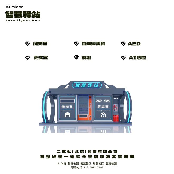 漳浦智慧体育公园(图6)