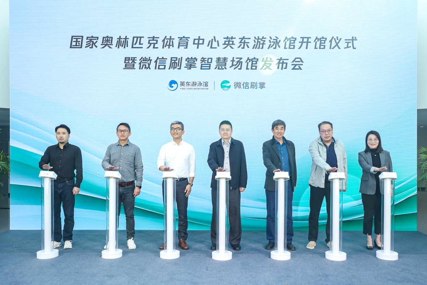 微信支付联合国家奥林匹克体育中心打造全球首个无接触刷掌智慧体育场馆(图1)