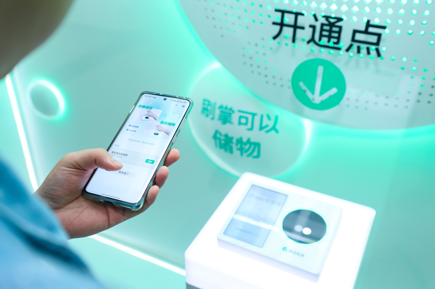 微信支付联合国家奥林匹克体育中心打造全球首个无接触刷掌智慧体育场馆(图2)