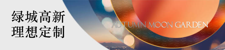 售楼中心]陕建锦泓府开发商厨卫全明学府环伺项目预售教育资源(图4)